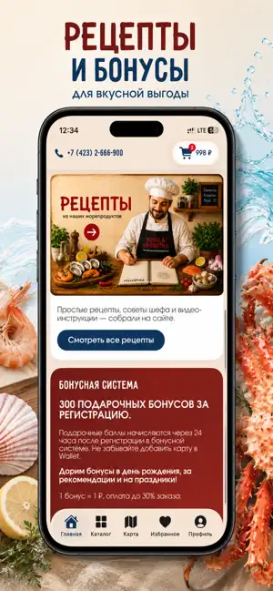 Краб & Креветка screenshot 2