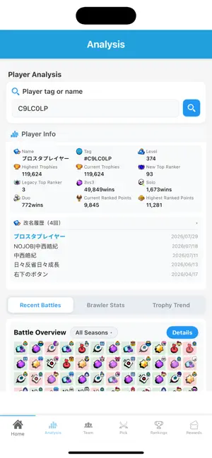 Brawl Status screenshot 2