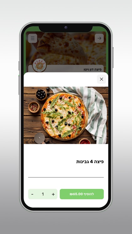 פיצה דון ויטו screenshot-3