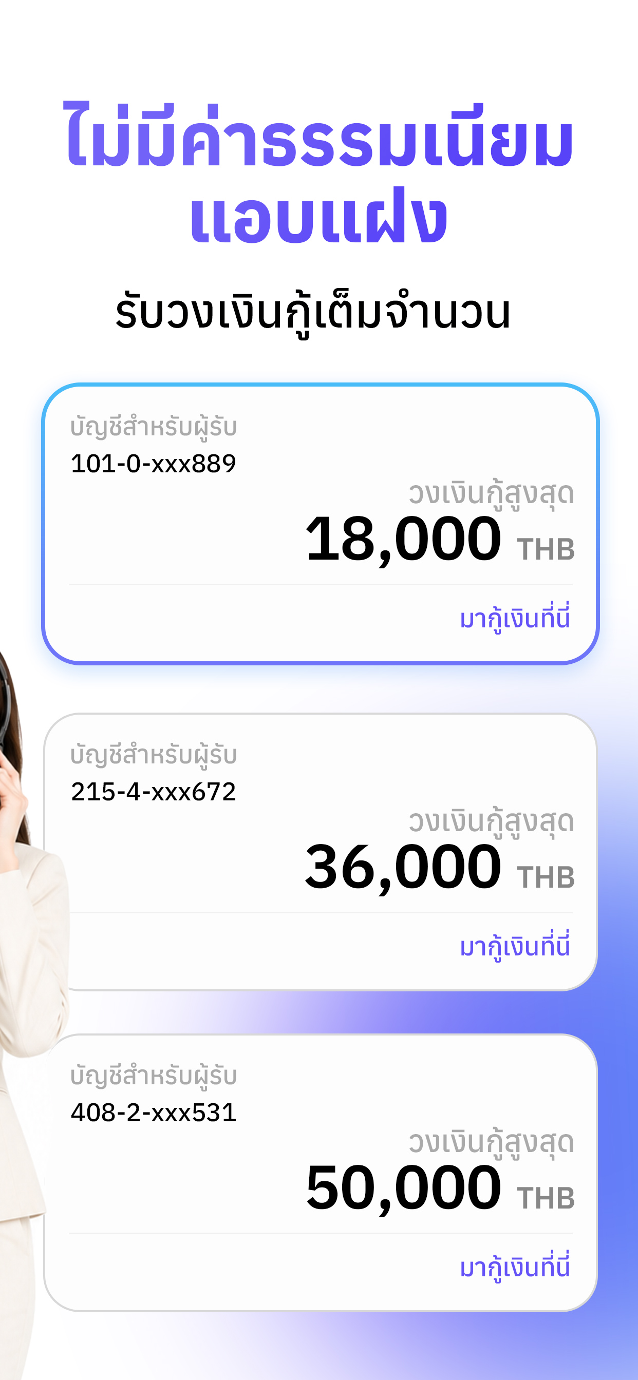 NGOEN MUN: อนุมัติไวสุดใน 5 วิ screenshot 5