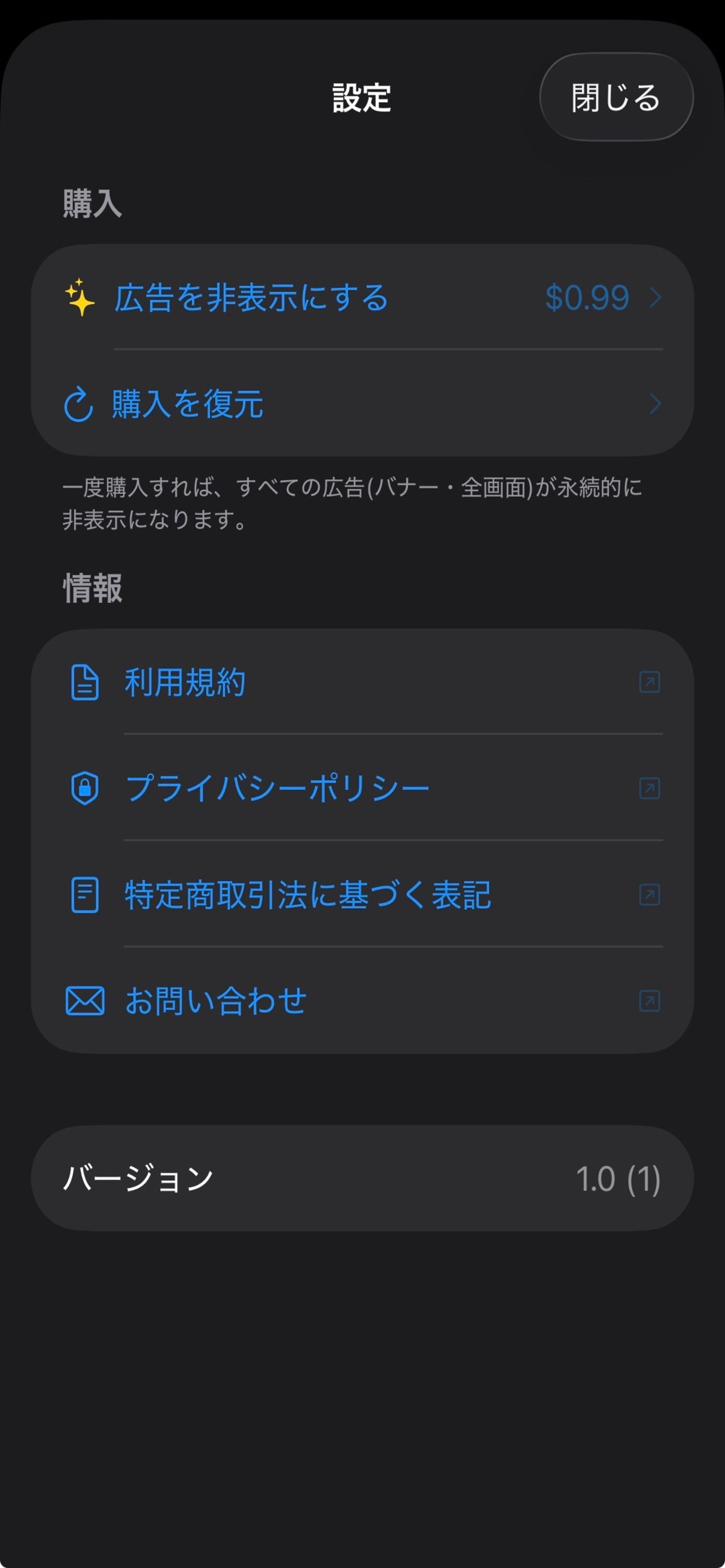 JaguarTextBannerHouse screenshot 4