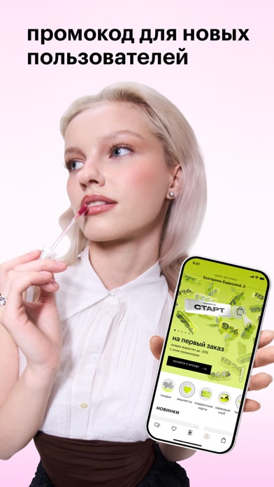 Screenshot #3 pour Золотое Яблоко: онлайн-покупки