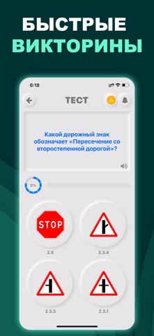Traffic Rules & Road Signs Screenshot 4 of 5