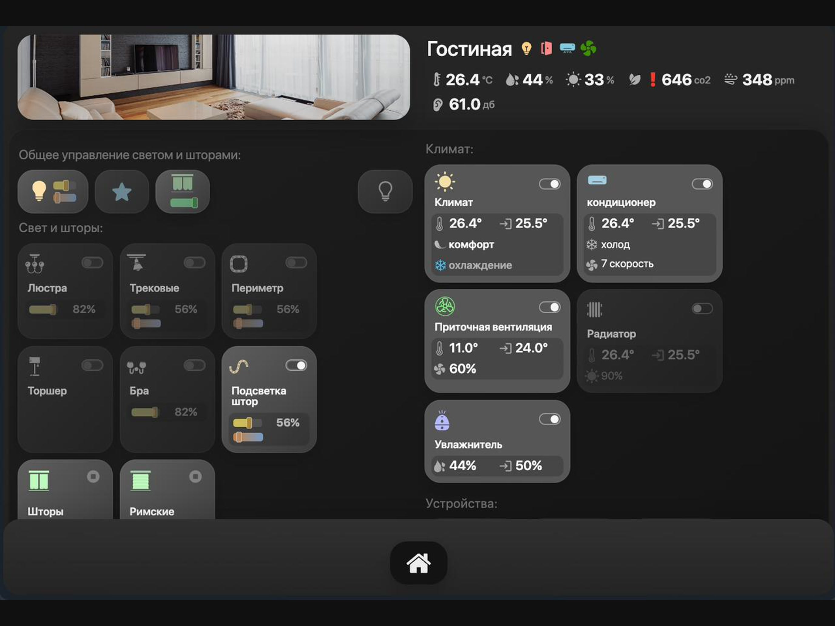 XIOT screenshot 7