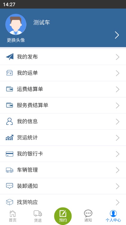 善物云通 screenshot-4