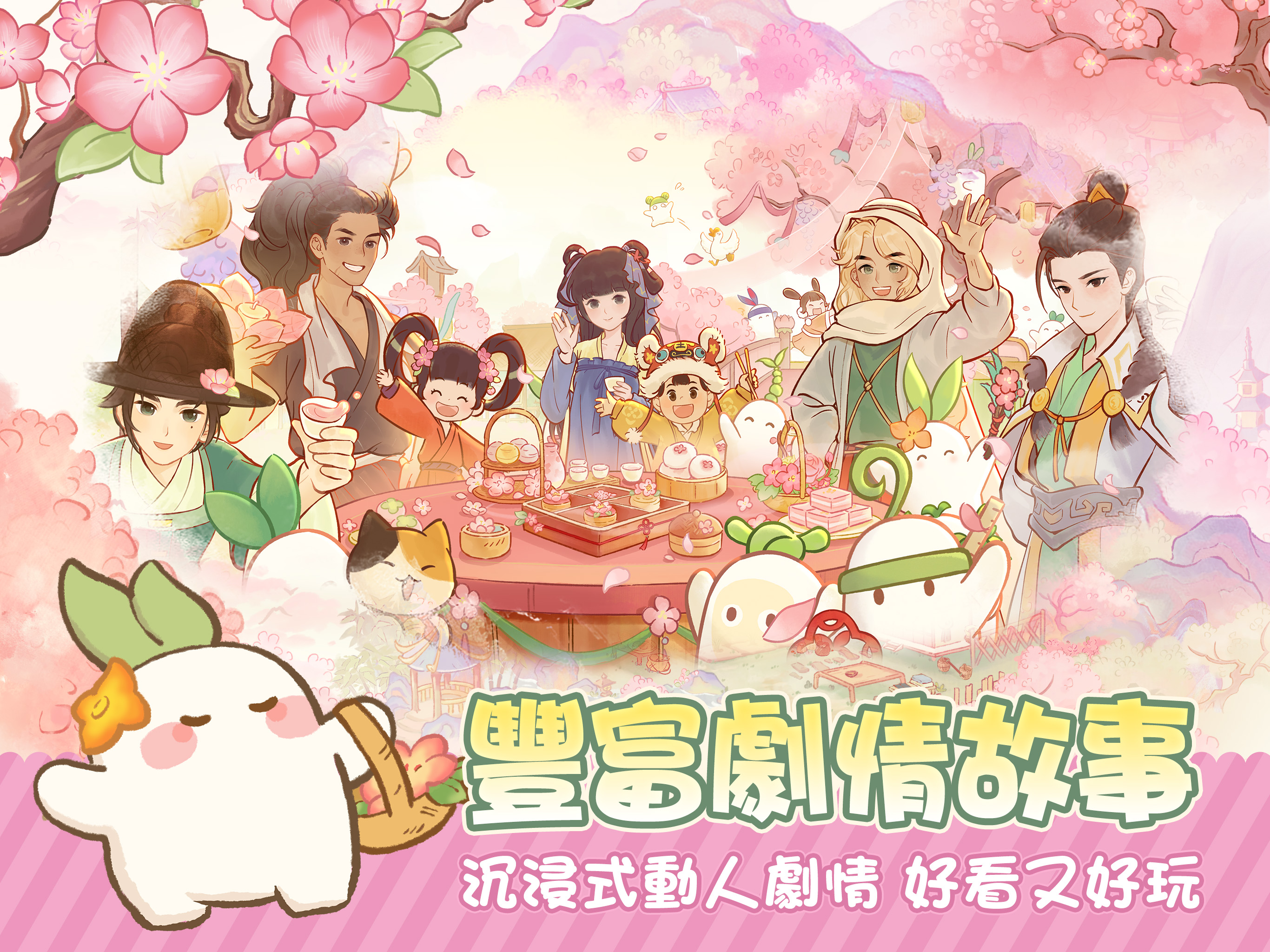 桃源深處有人家 screenshot 15