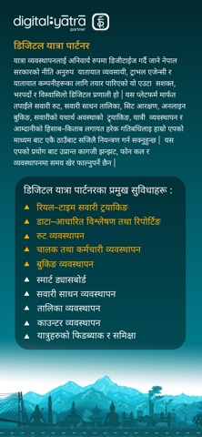 Digital Yatra Partner Screenshot 2 of 6