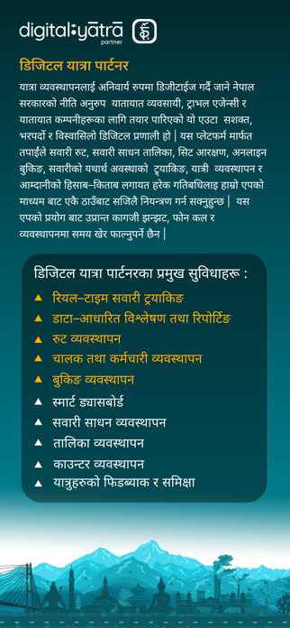 Digital Yatra Partner Screenshot 2 of 6