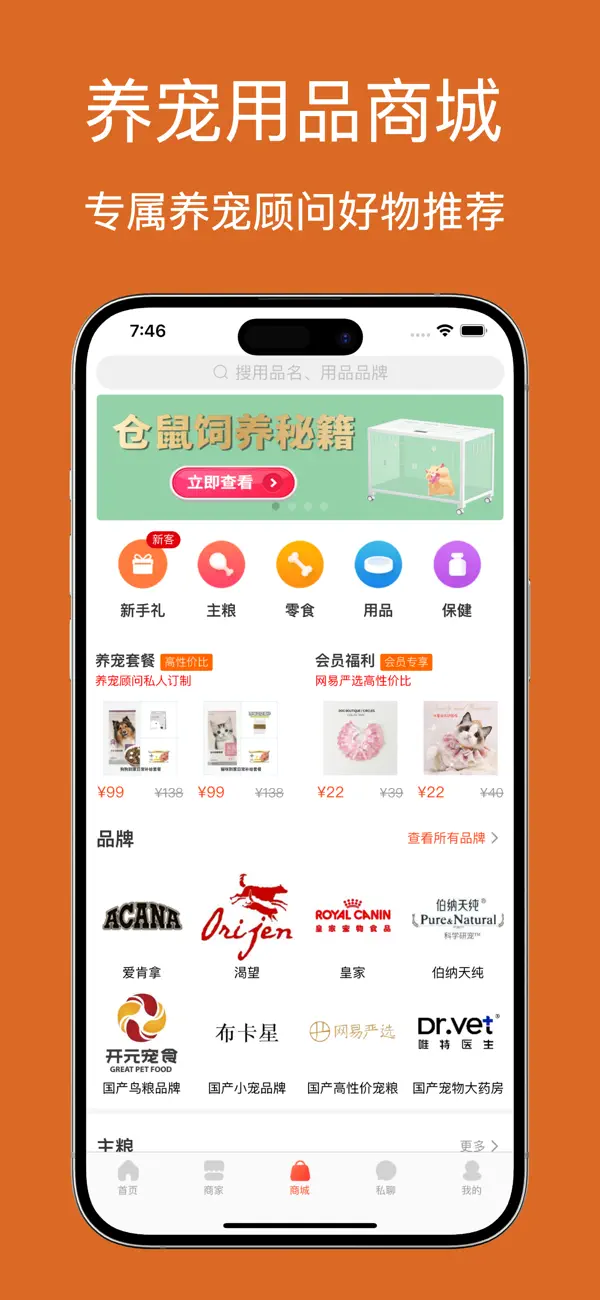 Screenshot #2 pour 宠物市场 · 一站式宠物交易平台