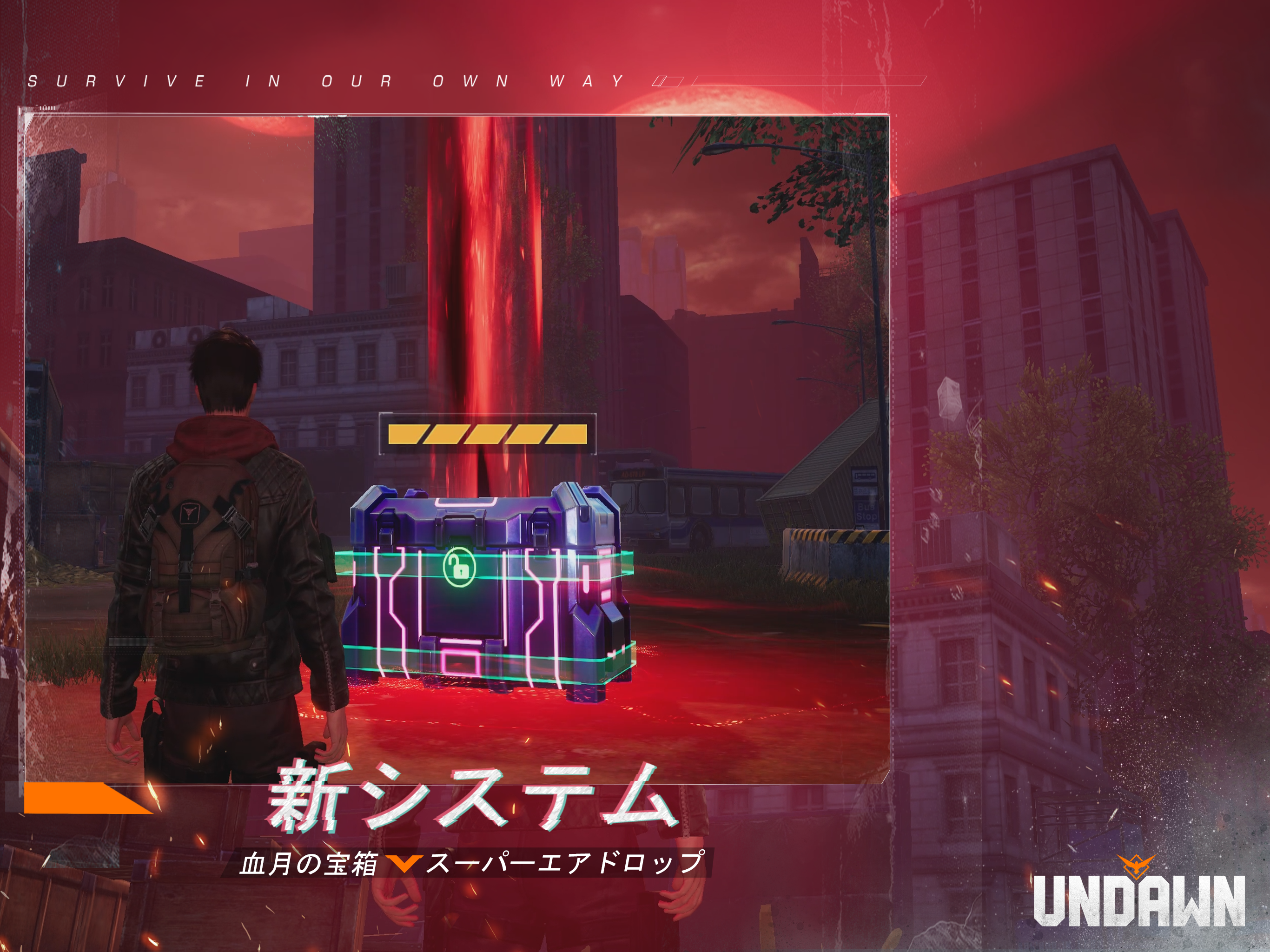 Undawn（アンドーン）