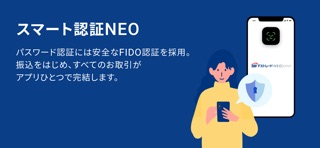 SBI FXトレードNEOBANK screenshot