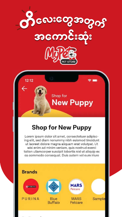 MyPet - Myanmar Screenshot