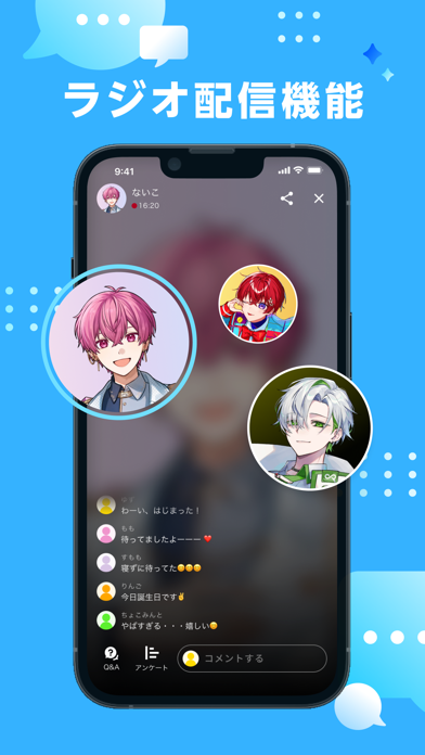 VOISING CONNECT screenshot