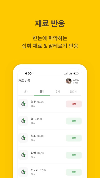 맘마플래너 screenshot-4