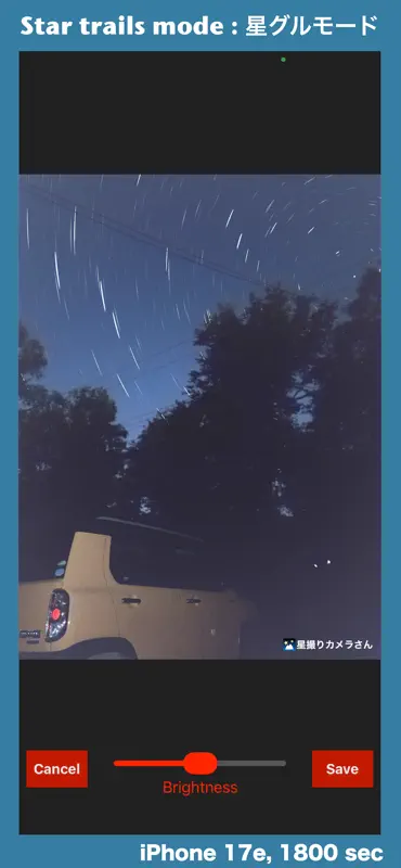 星撮りカメラさん2 screenshot 6 of 8