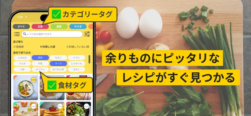 レシピ保存・管理・記録・メモアプリなら -レピレピ screenshot 2 of 3