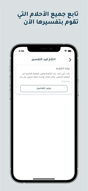 مفسرين تطبيق بشرى screenshot 2