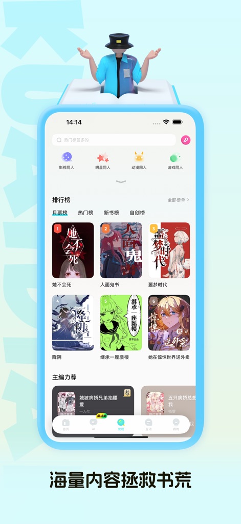 快点阅读 - Explorez un univers narratif sans fin grâce à des "classements thématiques" détaillés et une multitude de "catégories de fanfiction" qui garantissent de trouver le récit parfait pour chaque utilisateur.