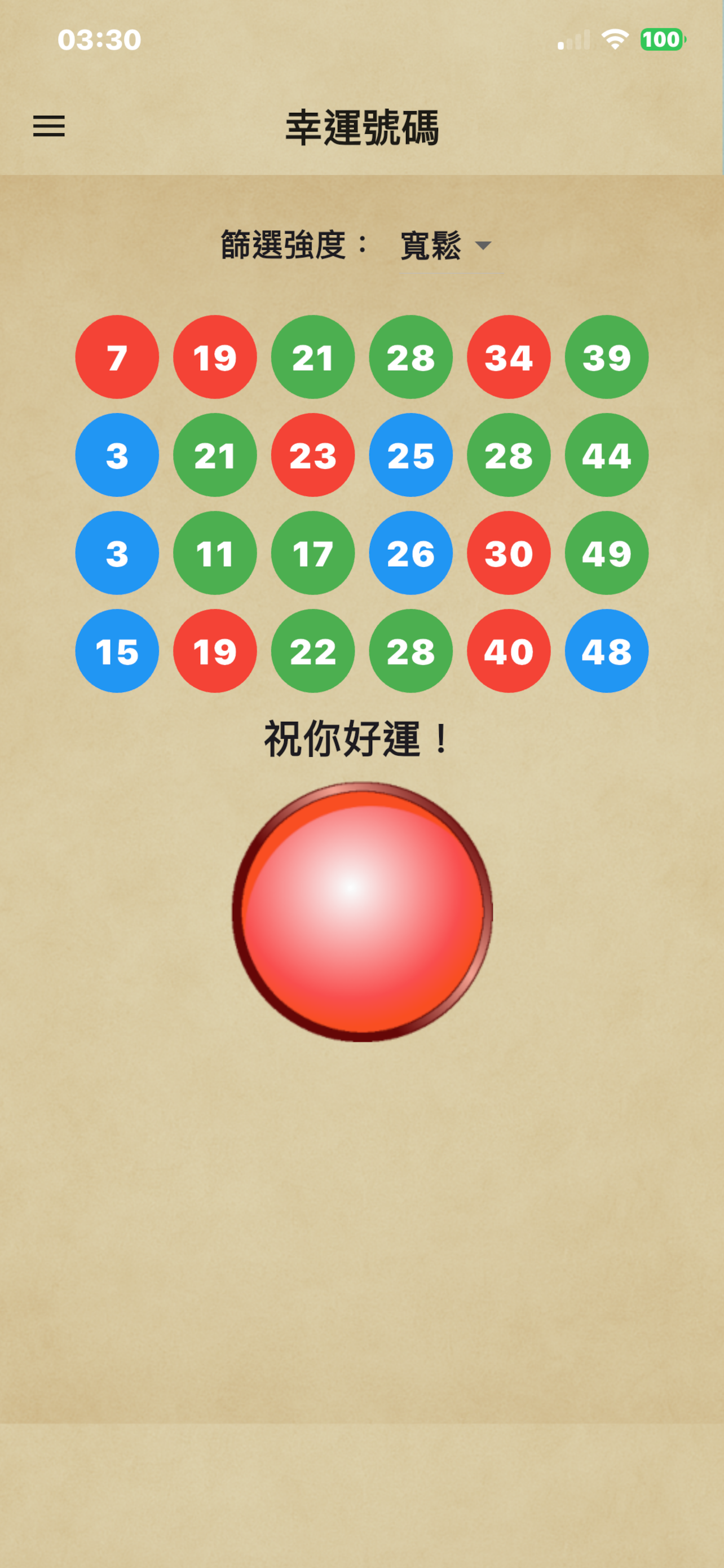 彩煉者
