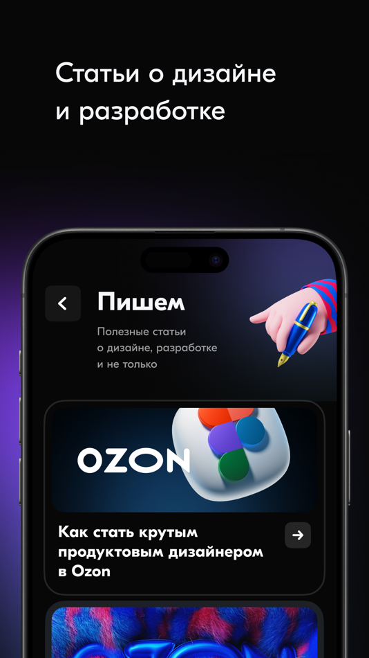 #4. Ozon DSGN (iOS) 由: OZON.ru