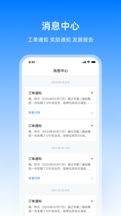 德胧生态 Screenshot