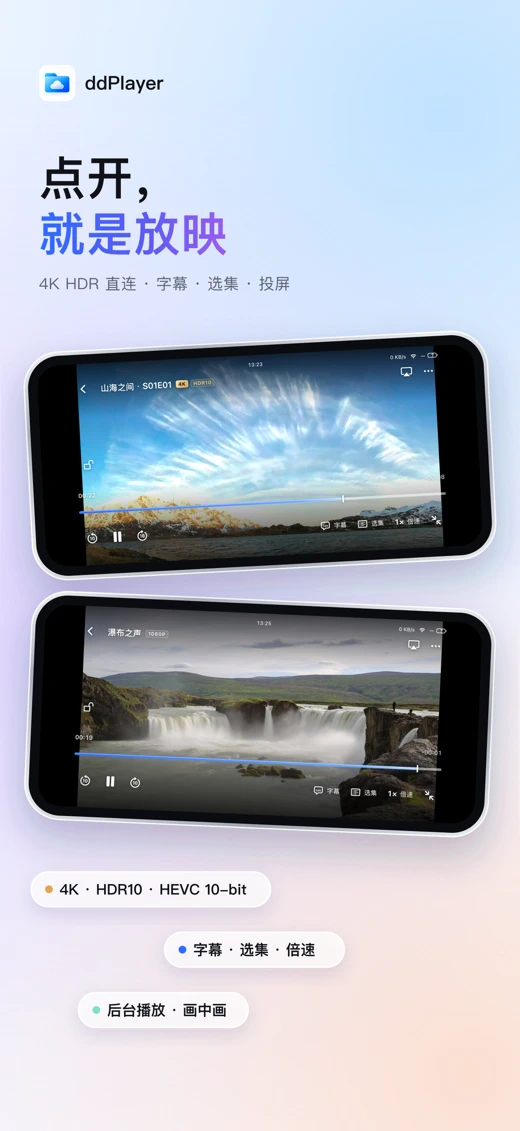 ddPlayer screenshot 6