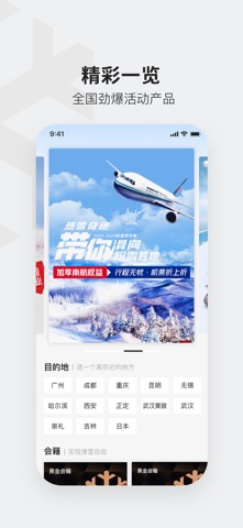 热雪奇迹 预览截图