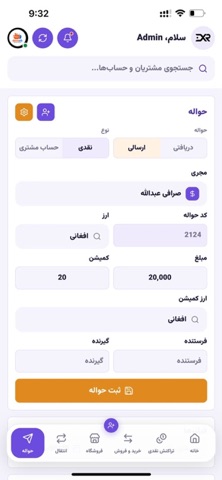 EXR - Accounting System Screenshot 9 of 9