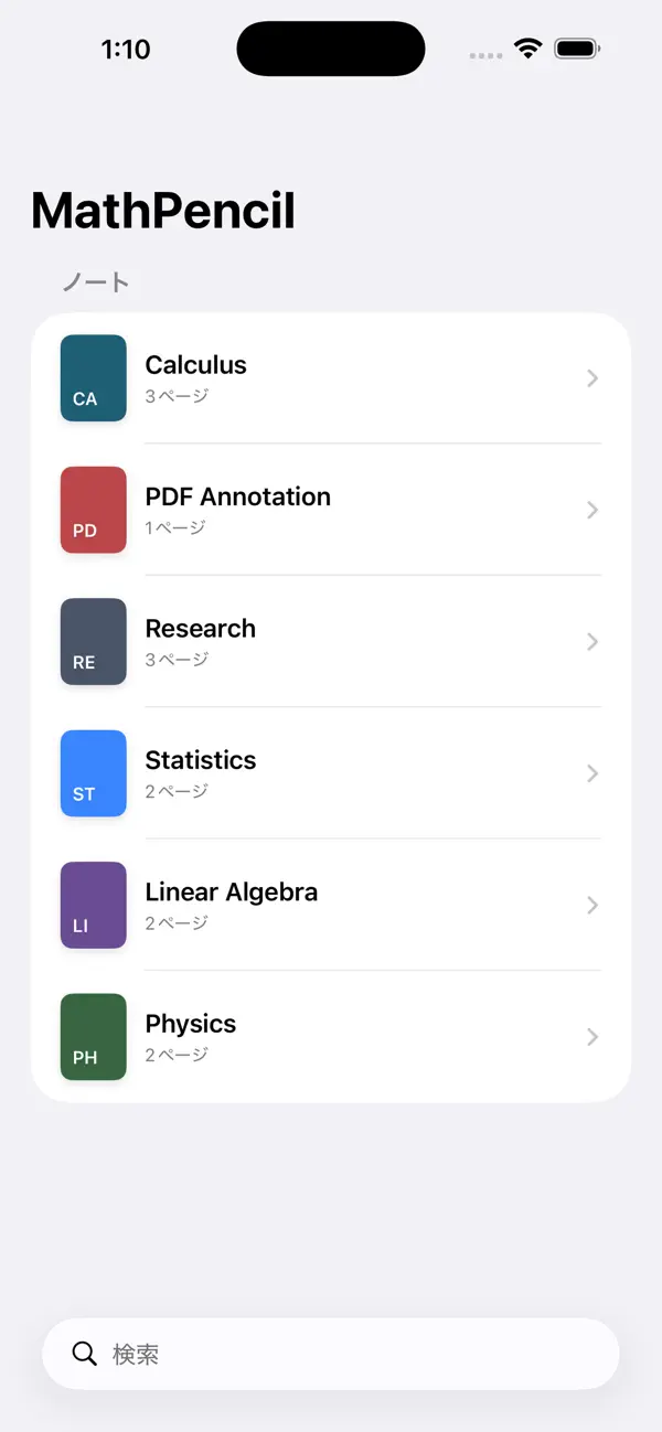 Screenshot #1 pour Math Pencil