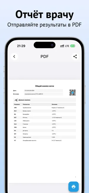 Этта 2 screenshot 4