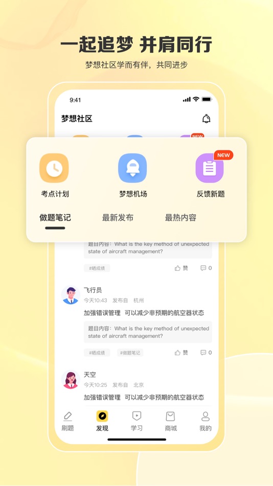 #3. 飞行之翼 (iOS) 由: FeiXingZhiYi (Beijing) Science&Technology Co.
