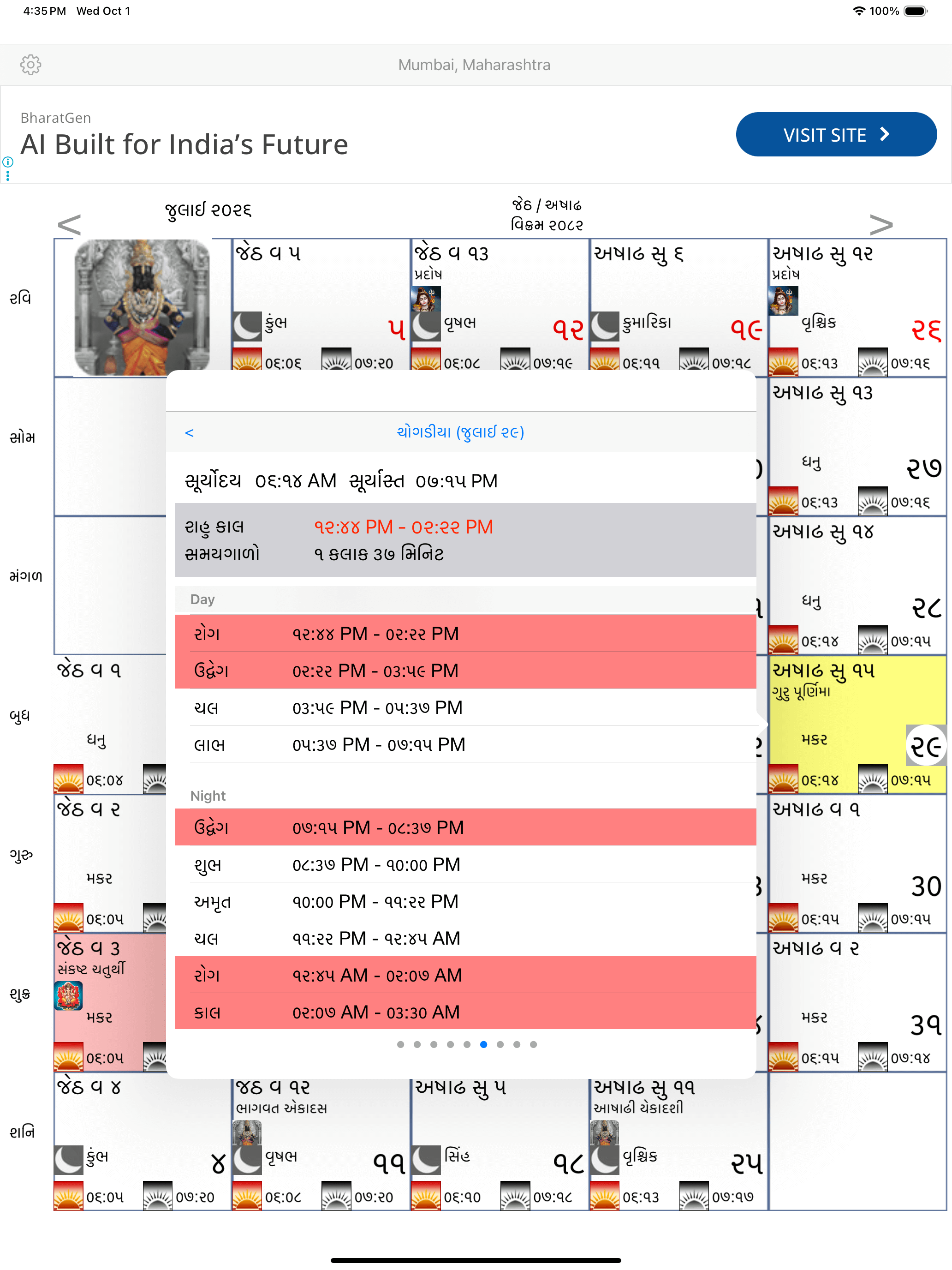 Hindu Calendar