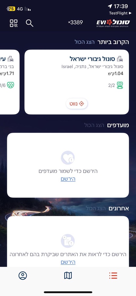 סונול EVI – פתרונות לרכב חשמלי - sonol-evi-app-charging-stations