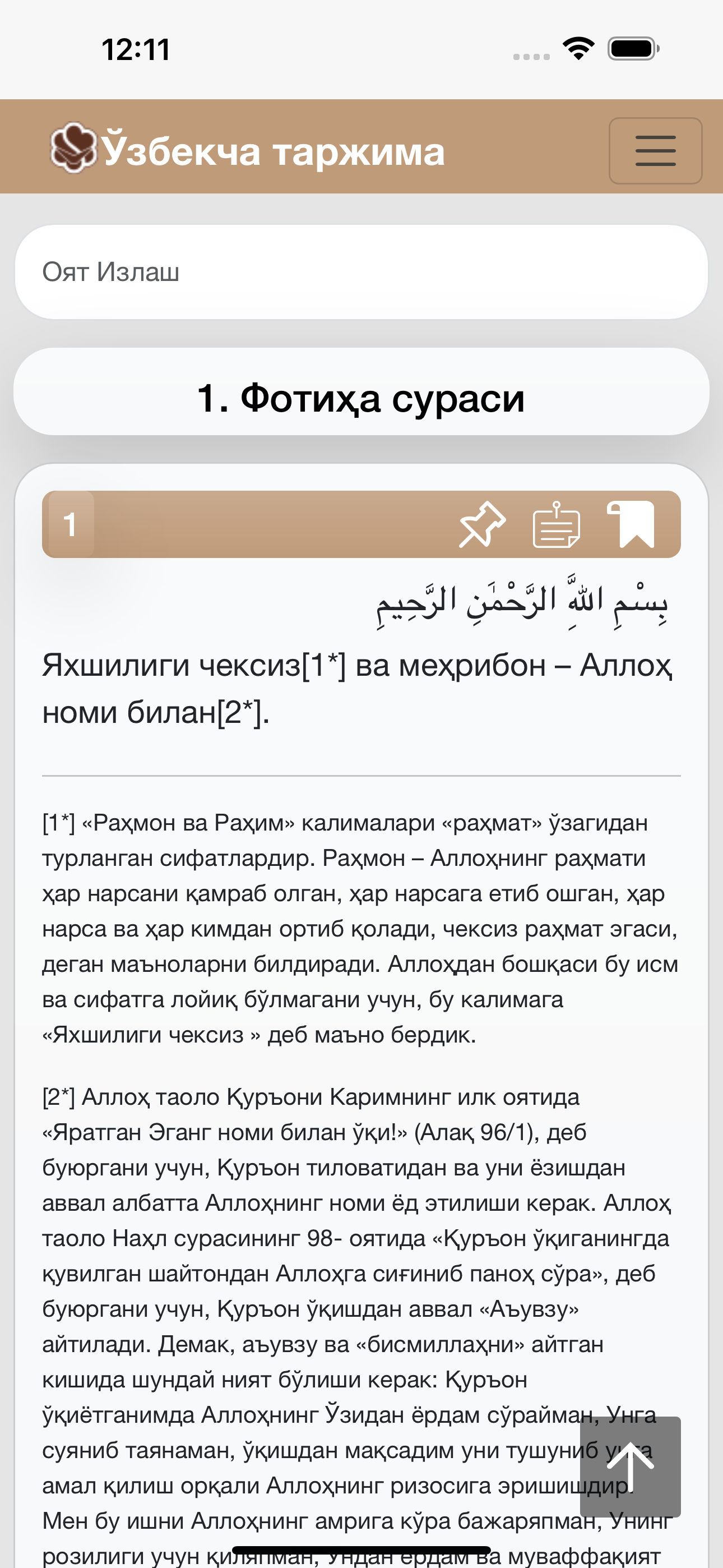 Qurʼon Tafsiri