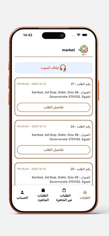 البركة مول اولاد الجارحي- متجر screenshot