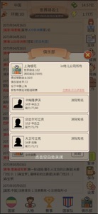 足协模拟器-文字版足球爽游 screenshot #4 for iPhone