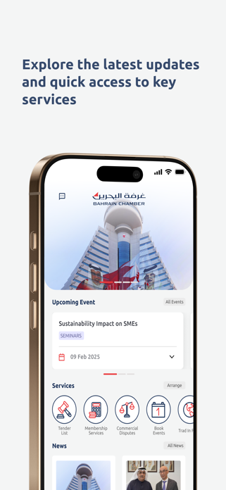 Bahrain Chamber Screenshot 1 of 5