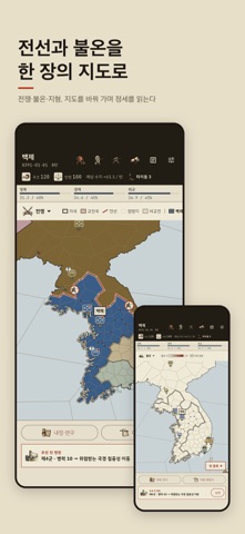 Rewrite World: Korean Kingdoms Screenshot 5 of 7