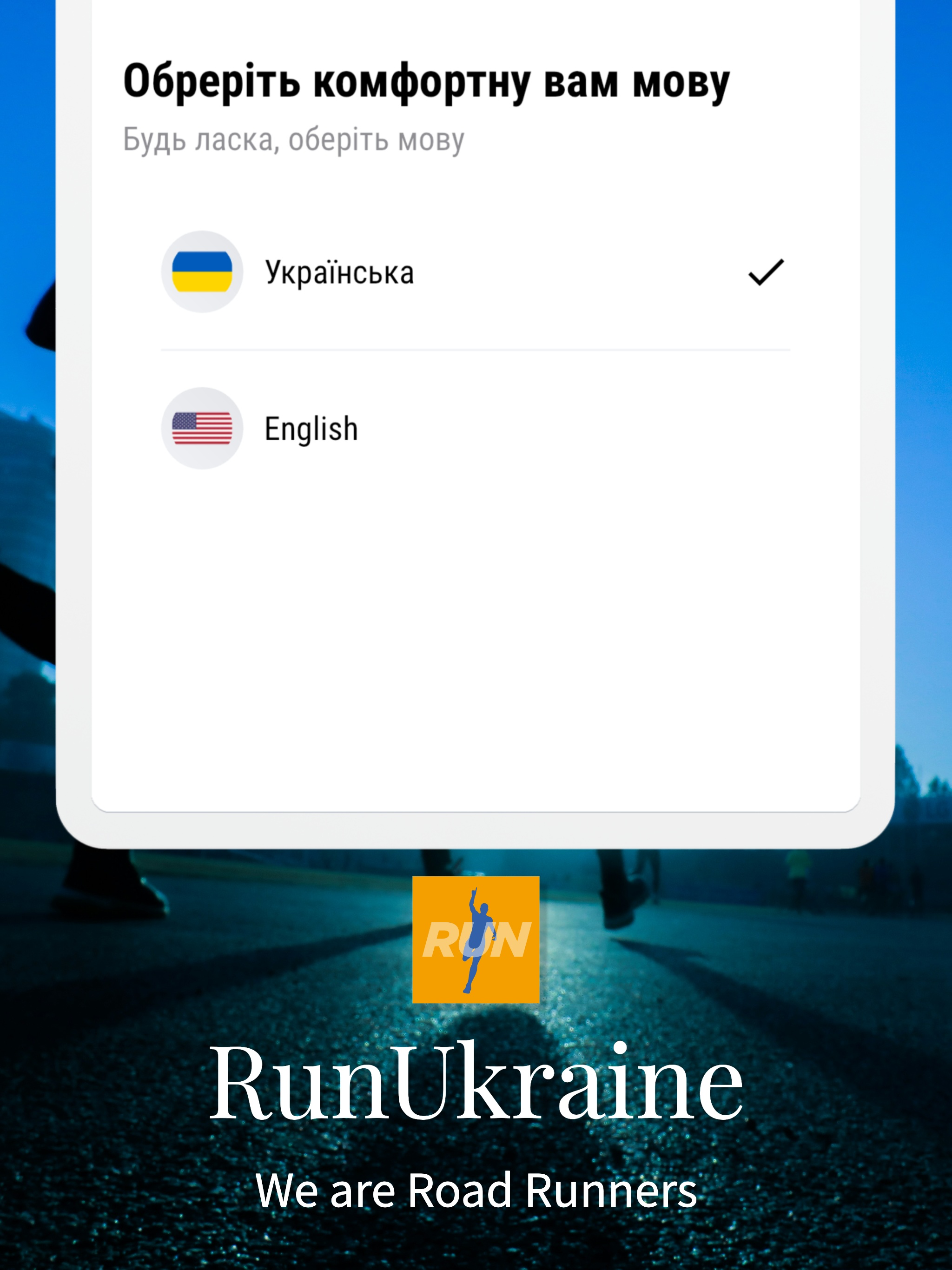 RunUkraine