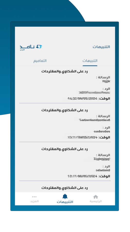 #4. Nafith Jordan (iOS) Podle: NAFITH FOR LOGISTIC SERVICES