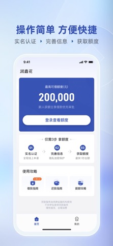 润鑫花 screenshot