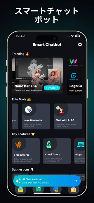 スマートチャットボット＆AIアシスタント スクリーンショット2