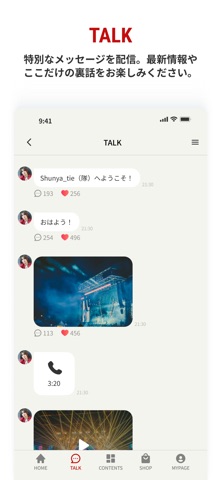 Shunya_tie（隊） screenshot