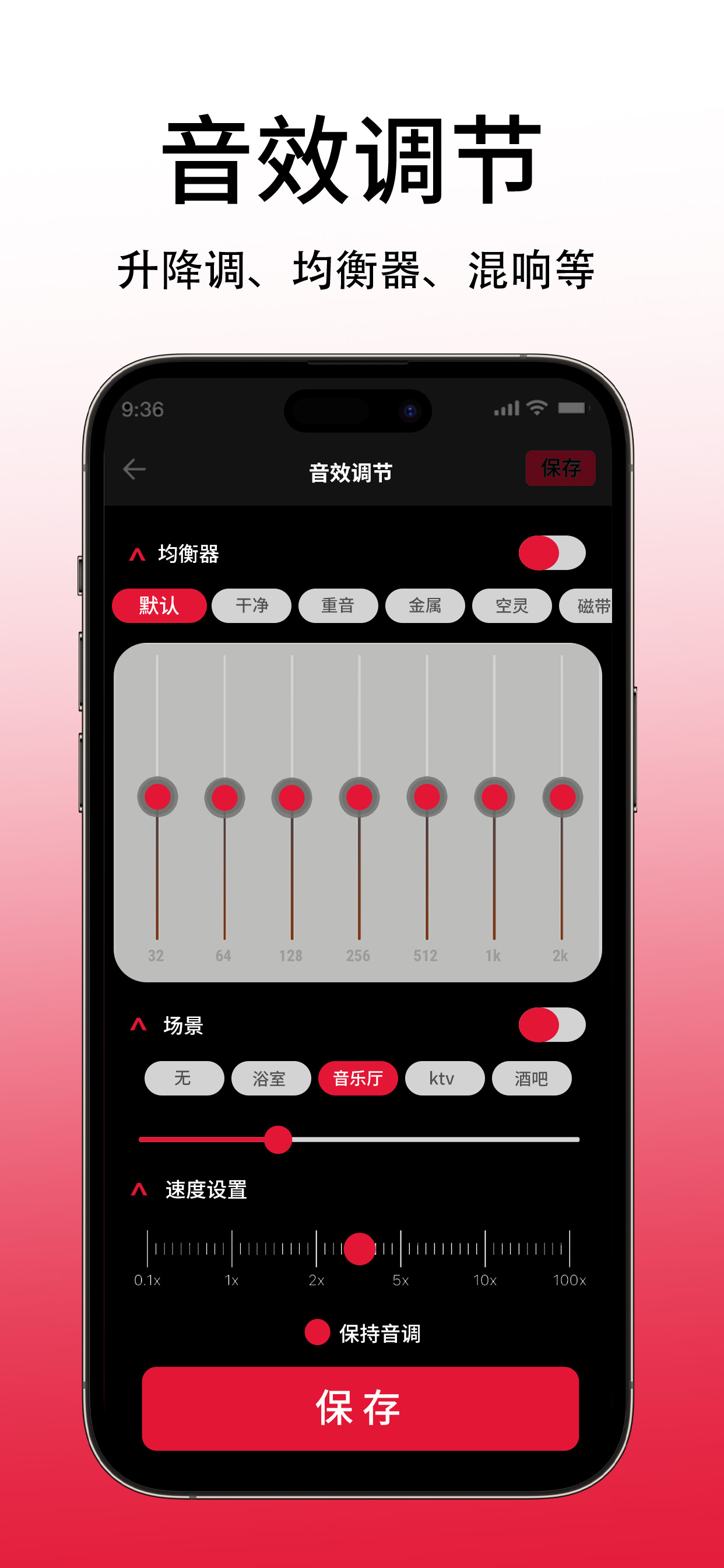 音频剪辑—音乐提取创作&铃声制作&MP3转换器&音效调节 screenshot 6