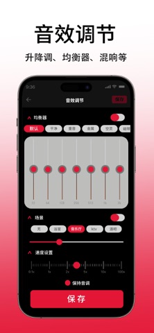 音频剪辑—音乐提取创作&铃声制作&MP3转换器&音效调节 screenshot