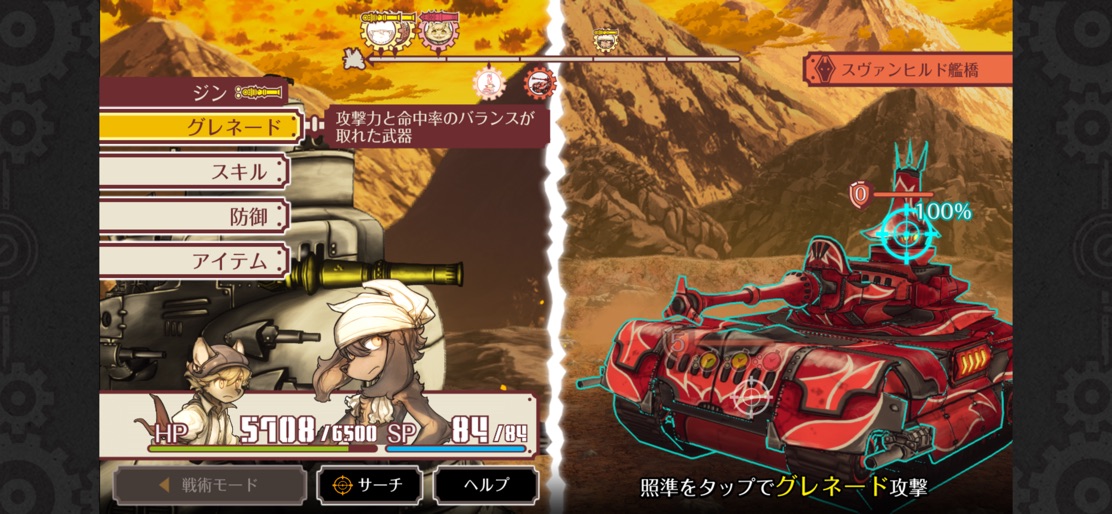 【戦場のフーガ】のストアスクリーンショット 1