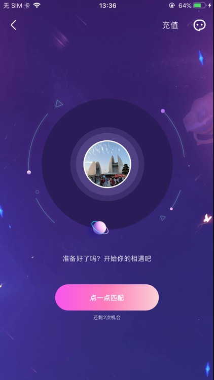 校园那些事 - 唯一一个校园通讯录