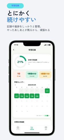 コツコツ-FP3級 効率勉強アプリ iPhone screenshot
