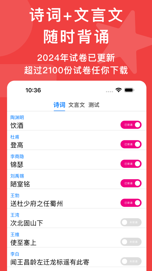 #4. 高考真题:学霸君刷题必备 (iOS) 由: 剑 谈