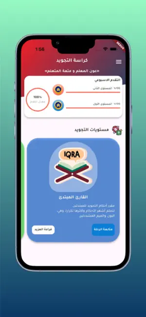 كراسة التجويد screenshot 1
